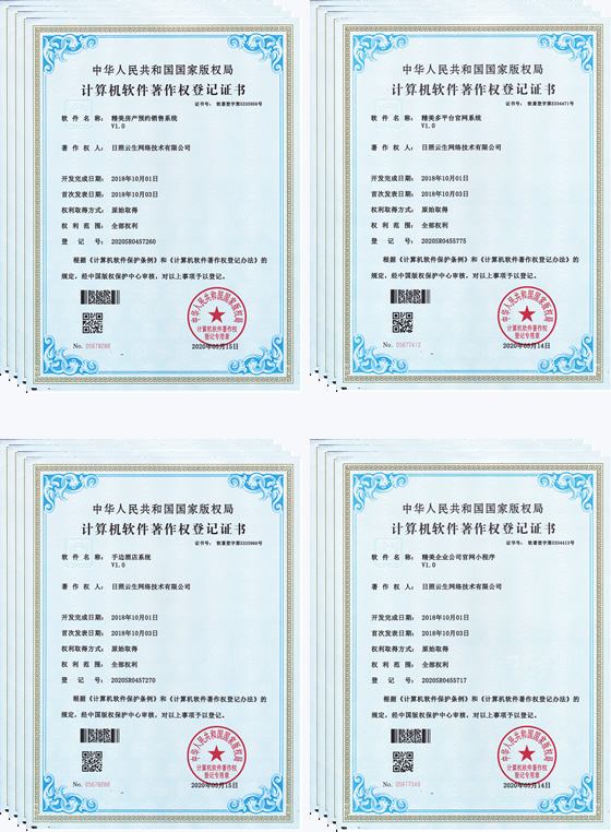 日照網(wǎng)站建設資質(zhì)